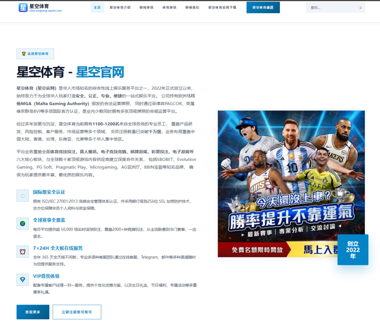 球员单场热度与场上影响力指数在足球篮球赛事中的应用